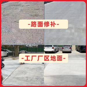 陆川水泥地面修复剂