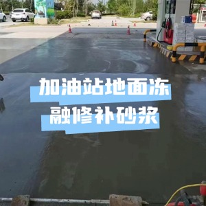 陆川水泥地面快速修复剂